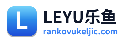 LEYU乐鱼